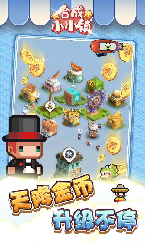 合成小小镇兑换码是多少