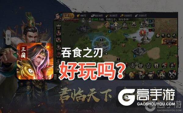 吞食之刃高级礼包码