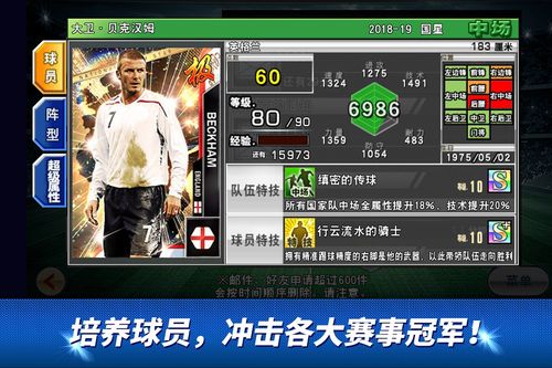 实况俱乐部安卓版「实况俱乐部礼包码」