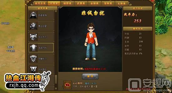 热血江湖兑换码