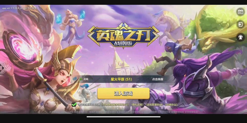 英魂之刃战略版破解版（英魂之刃战略版高级礼包码）