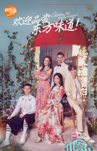 中餐厅最新版（中餐厅礼包码）