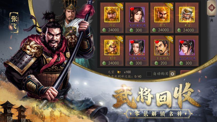 三国志威力无双兑换码