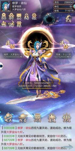 太古仙尊兑换码