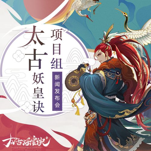 太古妖皇诀最新版「太古妖皇诀通用礼包」