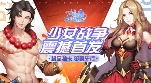 少女战争是一款动作射击类游戏相信大家玩游戏都看到过《魔法少女》这个IP吧玩过这款