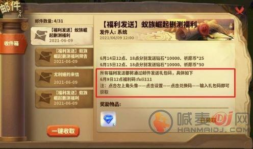 新区玩家使用VIP666(本游戏兑换码不限制商城购买)