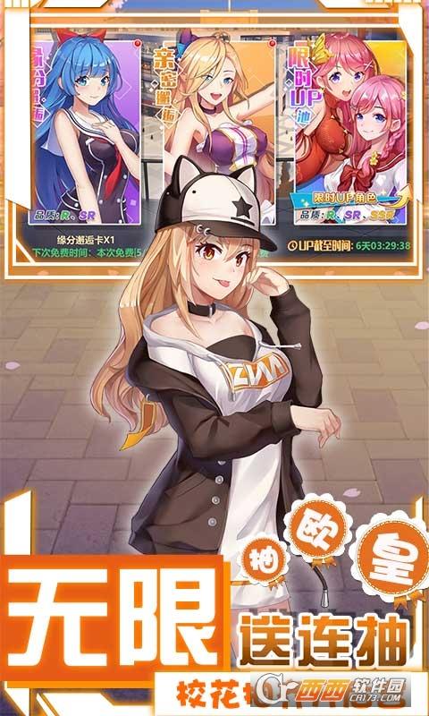 校花的贴身高手：天阶岛九游版（校花的贴身高手：天阶岛通用礼包）