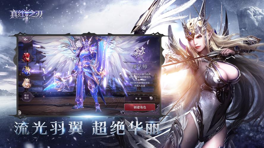 真红之刃破解版「真红之刃礼包码」