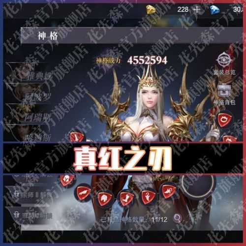 真红之刃礼包码