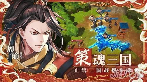 策魂三国九游版（策魂三国通用礼包）