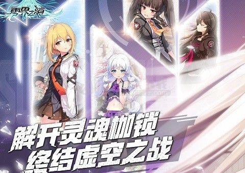 零界之痕高级礼包码