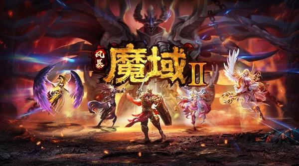 风暴魔域2九游版（风暴魔域2礼包码）