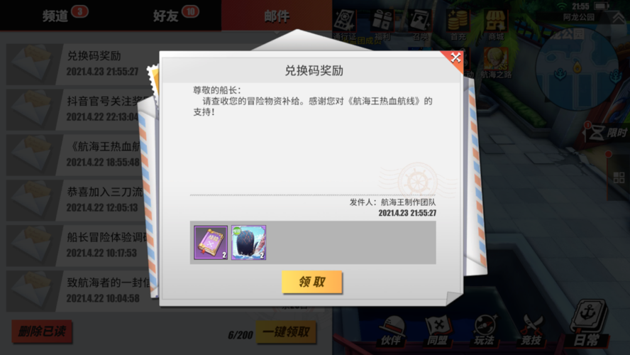 1、玩家们可通过使用兑换码兑换奖励兑换码在游戏中是用处很大的兑换码获取的资源越多