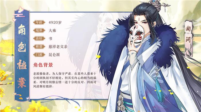 以仙之名最新版「以仙之名礼包码」