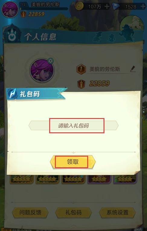 上古王冠通用礼包