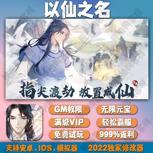 以仙之名礼包码怎么用