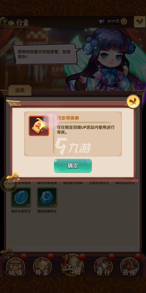 全民武馆兑换码