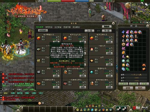 剑网1：归来高级礼包码