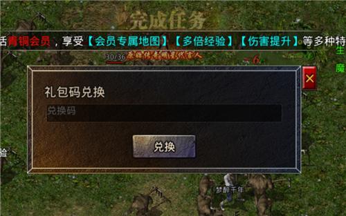 原始传奇兑换码