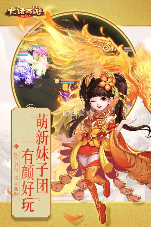 大话西游安卓版「大话西游礼包码」