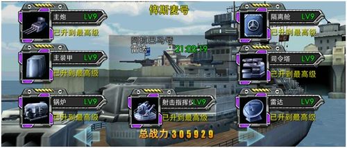 1.星辰联盟-SR级船坞