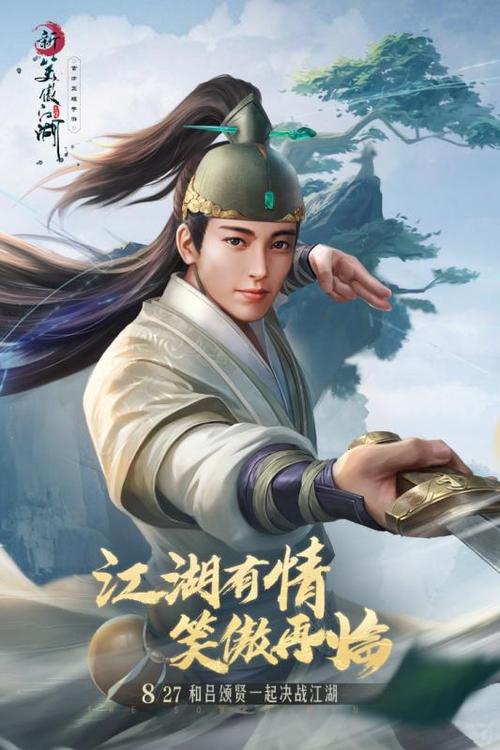 新笑傲江湖安卓版「新笑傲江湖通用礼包」