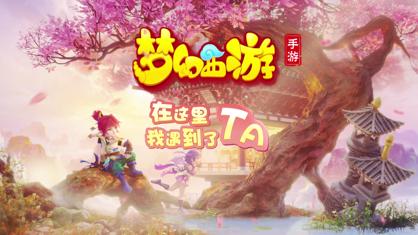 梦幻西游破解版（梦幻西游通用礼包）