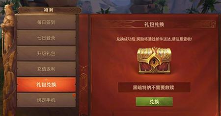 热血群英传礼包码哪个好可以兑换金币、钻石、战纹等等在这款游戏中分为多个礼包