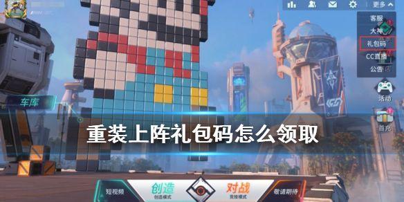 狩猎使命高级礼包码