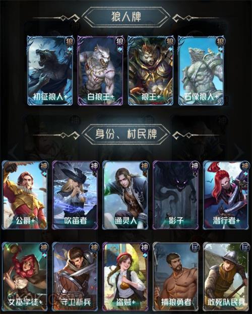 狼人对决高级礼包码