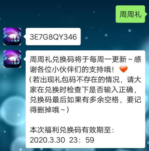 高级礼包码的作用是:可以在商城中购买各种福利的礼包码