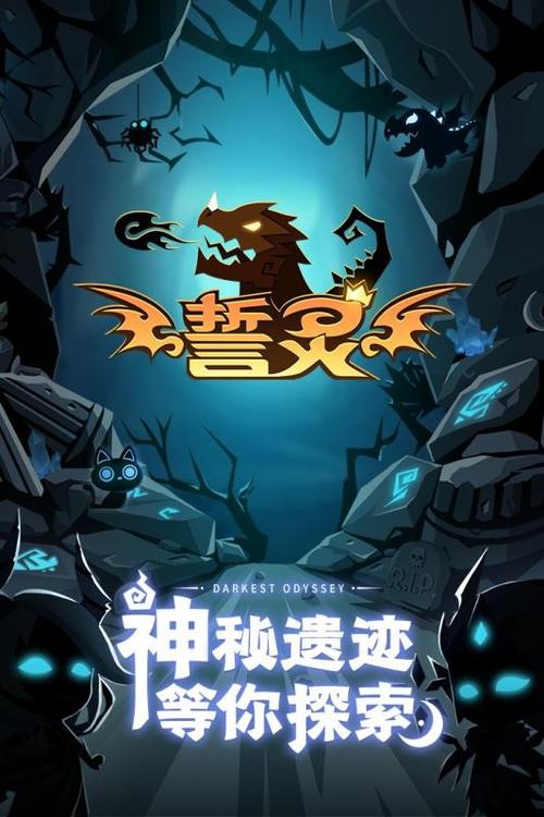 誓灵九游版「誓灵礼包码」