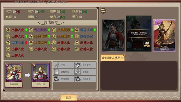 豪杰成长计划九游版（豪杰成长计划礼包码）