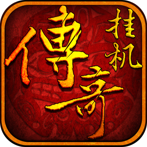 疯狂挂机破解版（单机挂机破解版）