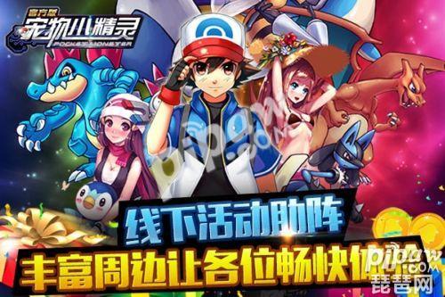 宠物小精灵官方版破解内购版