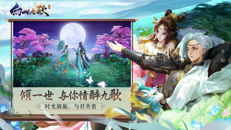 幻世九歌最新版（幻世九歌通用礼包）