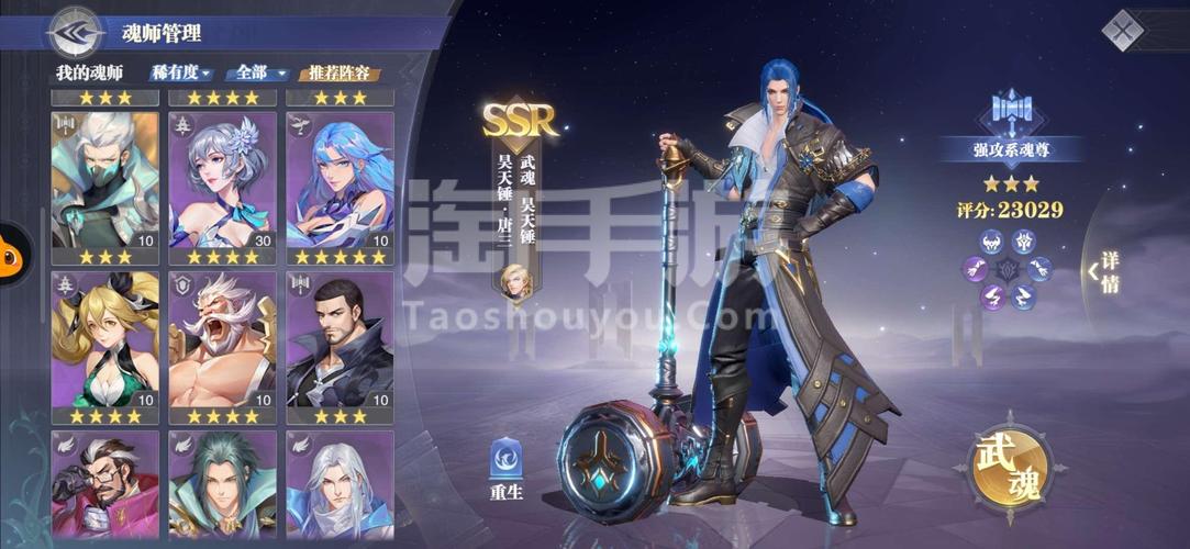 斗罗大陆：魂师对决安卓版（斗罗大陆：魂师对决通用礼包）