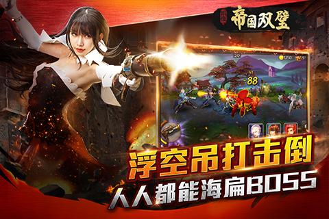 永夜之帝国双璧最新版（永夜之帝国双璧r）