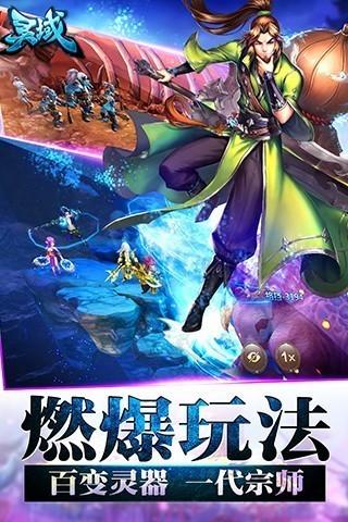 灵域最新版「灵域免费下载」