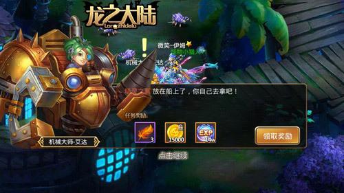 龙之大陆安卓版「龙之大陆攻略」