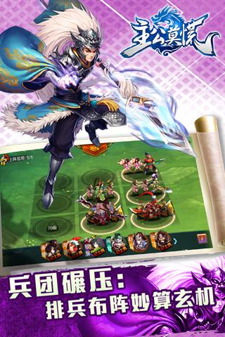 主公莫慌无限钻石版