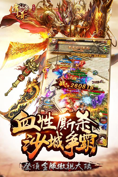 传奇世界之裁决天下安卓版「裁决传奇官网」