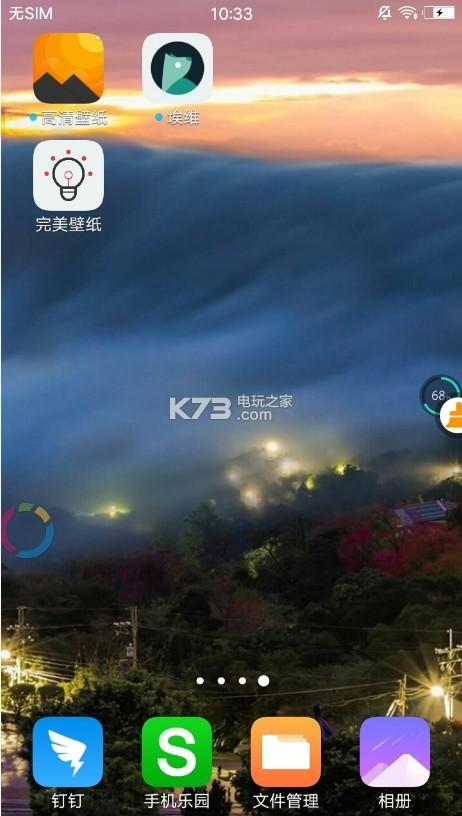 专门换壁纸的软件下载