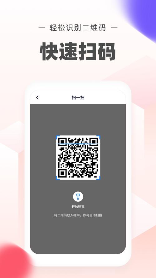 什么软件制作二维码