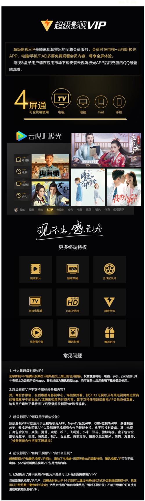 什么软件能免费观看vip电影（免费看vip电影的软件有哪些）
