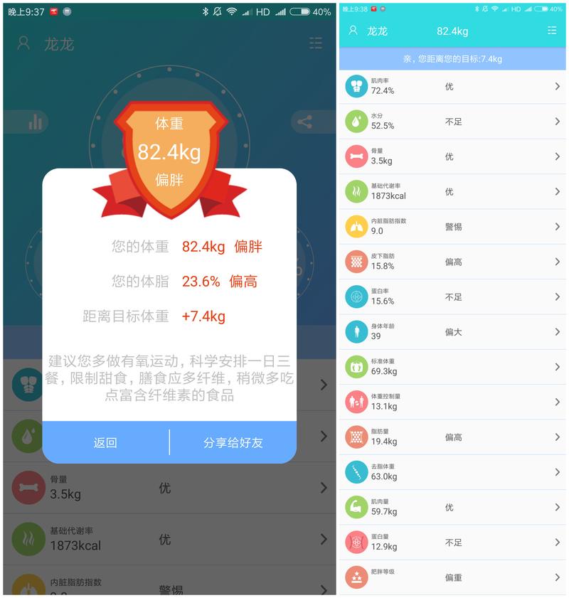 减肥那个软件好用