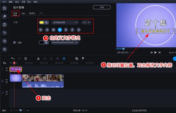 制作视频哪种软件好用