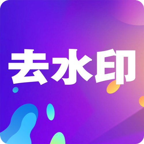 哪个软件可以制作水印（免费制作水印的软件哪个好）