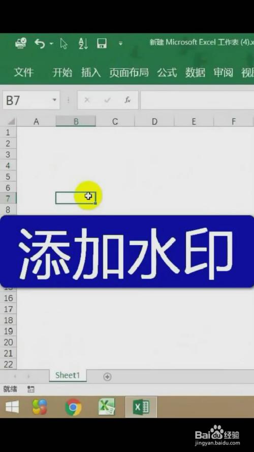 哪个软件可以制作水印